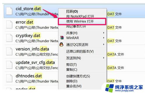 什么软件可以打开dat文件？ 一键解决dat文件打不开的烦恼