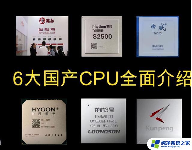 国产CPU崛起，可以对intel/AMD的X86芯片，说再见了？解读中国芯片产业的新趋势