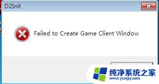 暗黑破坏神2在win7系统怎么运行 win7怎么安装暗黑2