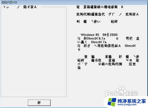 暗黑破坏神2在win7系统怎么运行 win7怎么安装暗黑2