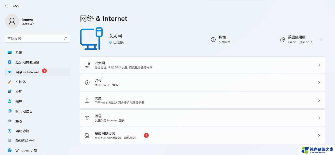 Win11笔记本连WiFi无Internet？快速解决方法在这里！