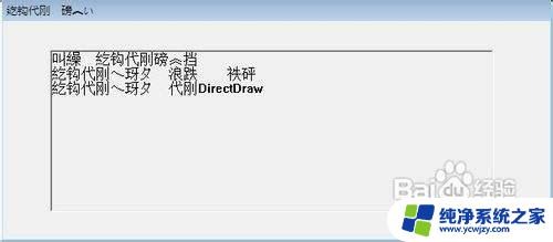 暗黑破坏神2在win7系统怎么运行 win7怎么安装暗黑2