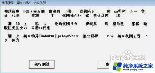 暗黑破坏神2在win7系统怎么运行 win7怎么安装暗黑2