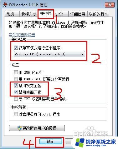 暗黑破坏神2在win7系统怎么运行 win7怎么安装暗黑2