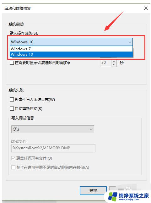 双系统设置. win10双系统启动设置方法