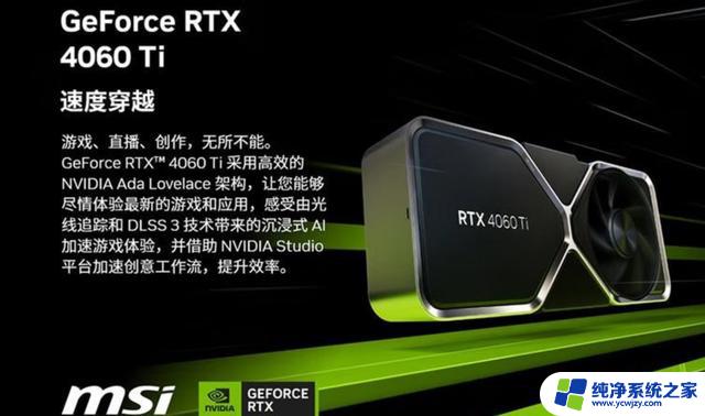 N卡又逢6，4060Ti甜不甜？首尝RTX 4060Ti显卡实测，看看它的性能如何！