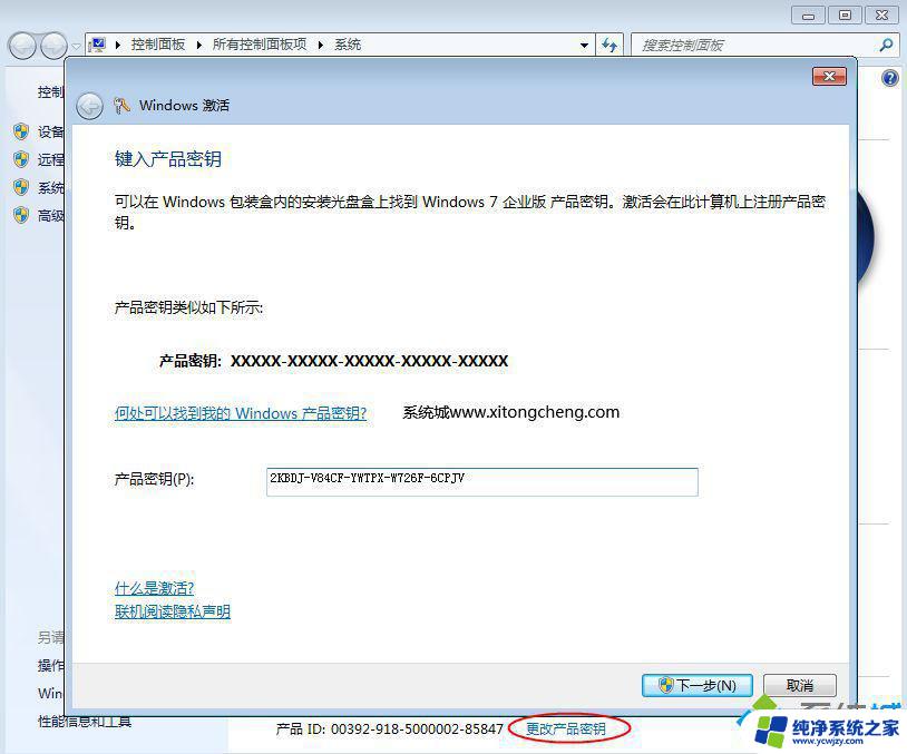 windows7副本激活产品密钥 win7企业版激活密钥免费获取