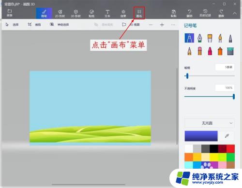 画图3d怎么改照片大小kb 如何在画图3D软件中改变图片尺寸