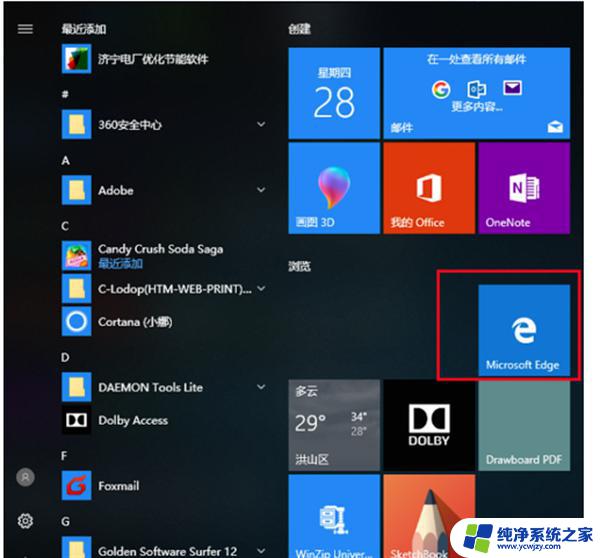 win10 edge快捷键 28个Win10 Edge浏览器快捷键使用技巧