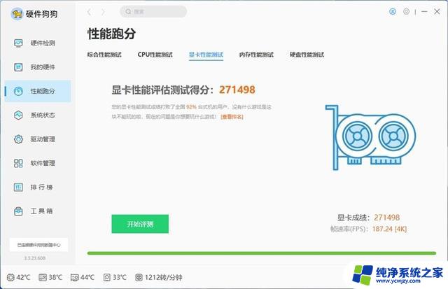 铭瑄RTX4060瑷珈X2显卡评测：ITX主机的最佳伴侣