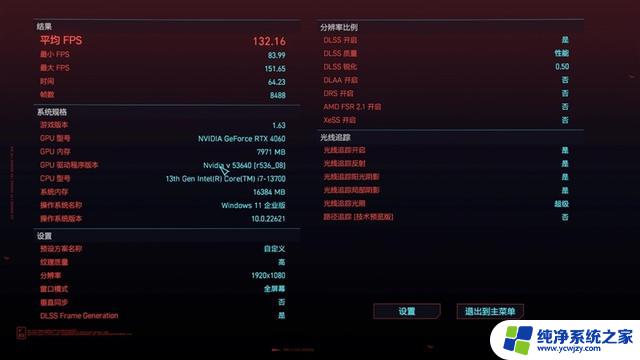 铭瑄RTX4060瑷珈X2显卡评测：ITX主机的最佳伴侣