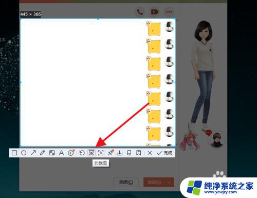 qq截图如何长截图 电脑版QQ如何截图长图