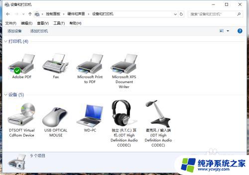 win10设备打印机 win10如何打开设备和打印机管理器