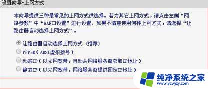 磊科路由器lan口设置教程：如何设置局域网连接？