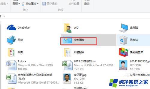 win10设备打印机 win10如何打开设备和打印机管理器