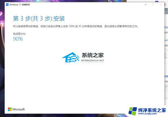 Windows11安装助手第三步很慢？快速解决方法来了！