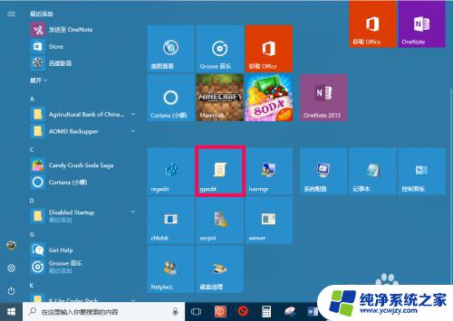 电脑pin码设置格式 Win10系统中如何设置PIN密码的最小字符数