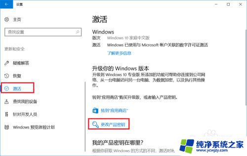 网上下载的win10怎么激活 win10系统激活教程