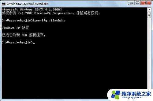 Windows DNS 刷新：如何快速清除 DNS 缓存？