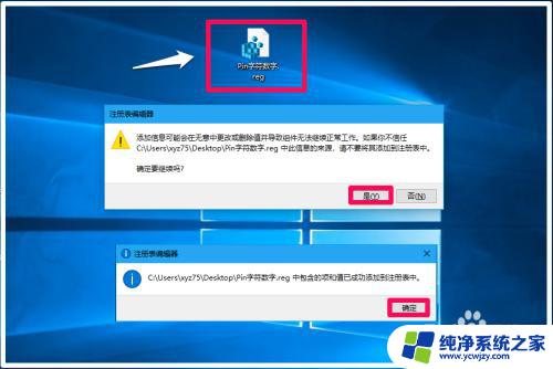 电脑pin码设置格式 Win10系统中如何设置PIN密码的最小字符数