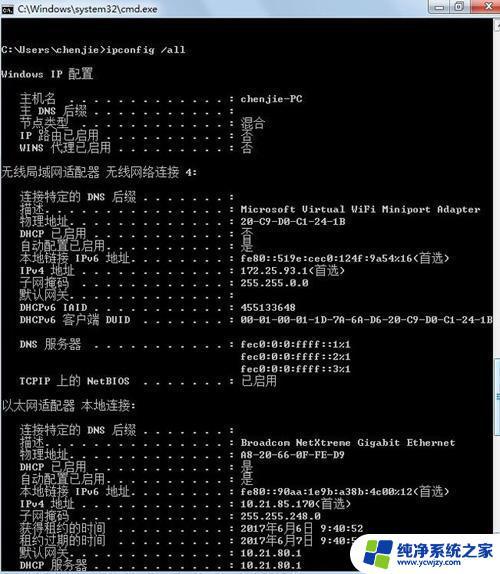 Windows DNS 刷新：如何快速清除 DNS 缓存？