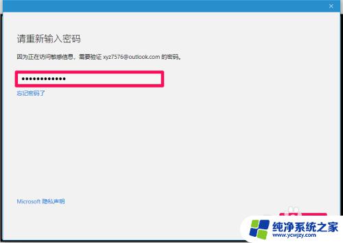 电脑pin码设置格式 Win10系统中如何设置PIN密码的最小字符数