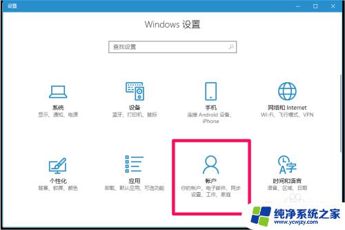 电脑pin码设置格式 Win10系统中如何设置PIN密码的最小字符数