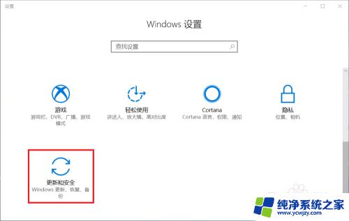 网上下载的win10怎么激活 win10系统激活教程