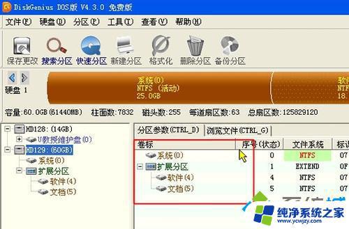 装w7硬盘用什么分区？NTFS、FAT32还是exFAT？