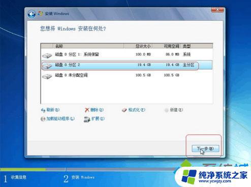 装w7硬盘用什么分区？NTFS、FAT32还是exFAT？