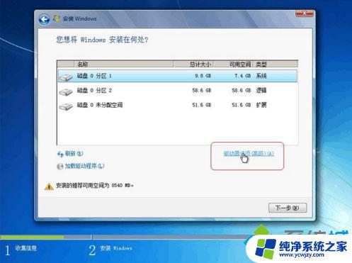 装w7硬盘用什么分区？NTFS、FAT32还是exFAT？