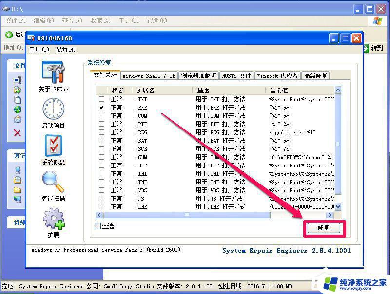 XP不是有效的Win32程序怎么办？   解决方法大揭秘