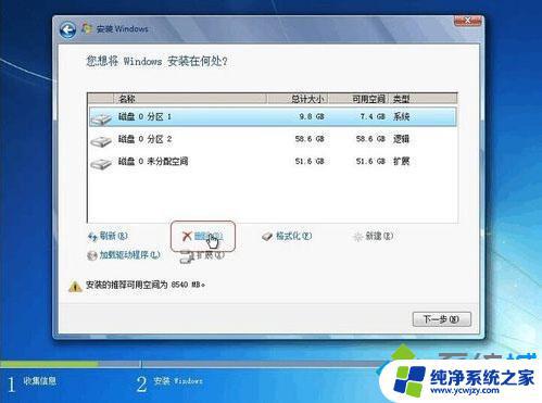 装w7硬盘用什么分区？NTFS、FAT32还是exFAT？