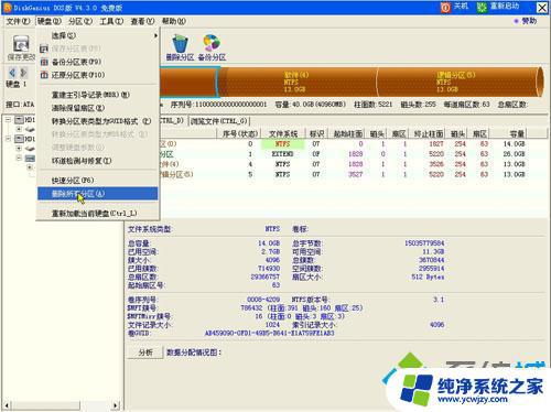 装w7硬盘用什么分区？NTFS、FAT32还是exFAT？