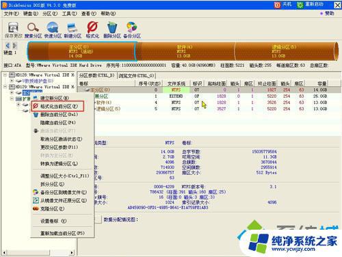 装w7硬盘用什么分区？NTFS、FAT32还是exFAT？