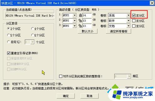 装w7硬盘用什么分区？NTFS、FAT32还是exFAT？