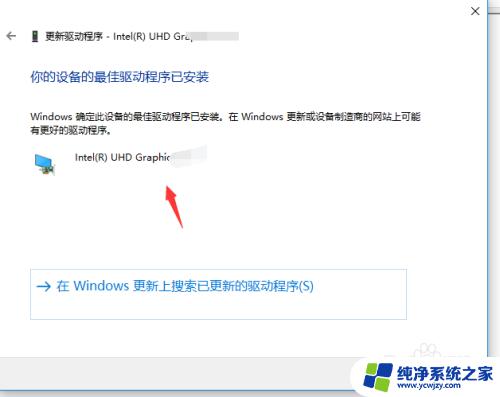 win11显示适配器感叹号 显示适配器驱动程序异常怎么处理