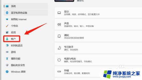 win11电脑取消开机密码怎么设置 如何禁用win11的开机密码