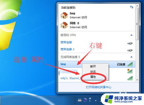 Win7电脑怎么查看WiFi密码是多少，快速获取无线网络密码