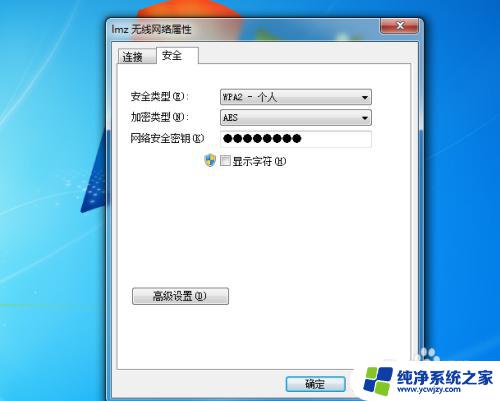 Win7电脑怎么查看WiFi密码是多少，快速获取无线网络密码