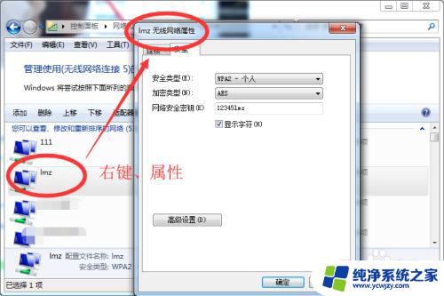 Win7电脑怎么查看WiFi密码是多少，快速获取无线网络密码