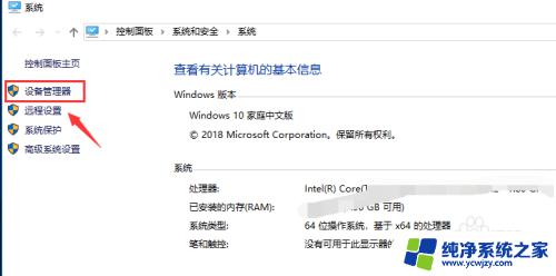 win11显示适配器感叹号 显示适配器驱动程序异常怎么处理