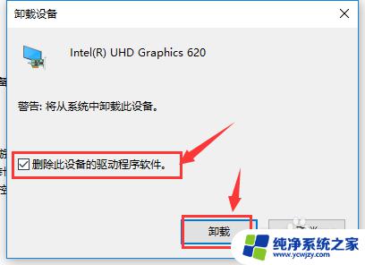 win11显示适配器感叹号 显示适配器驱动程序异常怎么处理