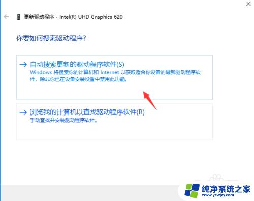 win11显示适配器感叹号 显示适配器驱动程序异常怎么处理