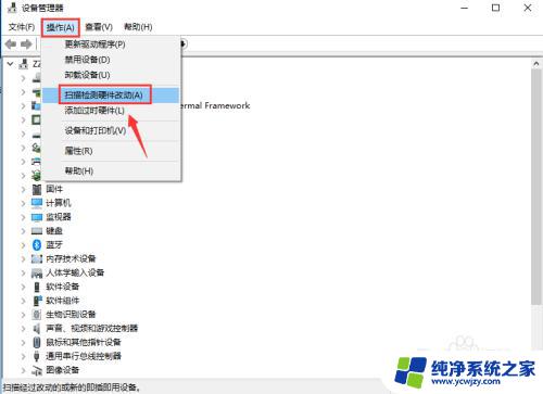 win11显示适配器感叹号 显示适配器驱动程序异常怎么处理