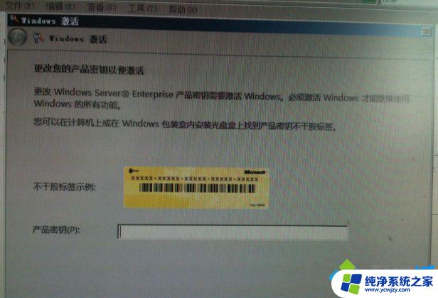 windows 2008r2激活密钥 windows server 2008r2密钥激活码