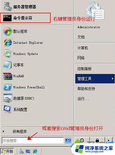 windows 2008r2激活密钥 windows server 2008r2密钥激活码