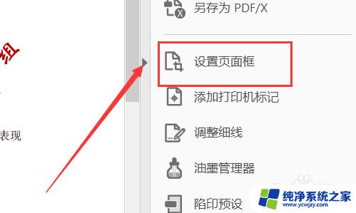 pdf打印页边距设置无法调整 PDF打印页边距调整技巧