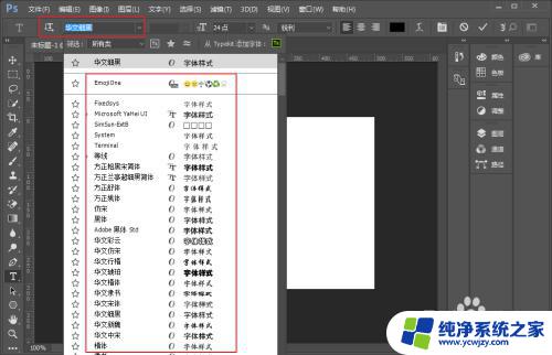 ps如何修改字体 PS字体样式修改教程