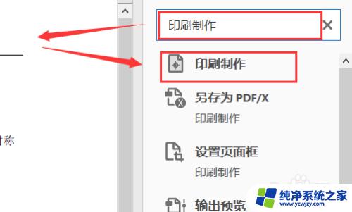 pdf打印页边距设置无法调整 PDF打印页边距调整技巧